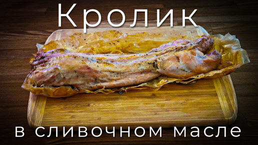 Кролик, запеченный с яблоками, пошаговый рецепт с фото