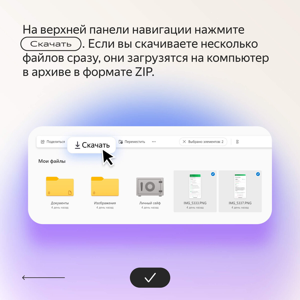 Как отправить файлы в НЯК, используя Яндекс.Диск - Клуб Народной карты