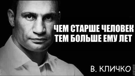 Виталий Кличко: реальный бой, чемпион, приколы, мэр Киева