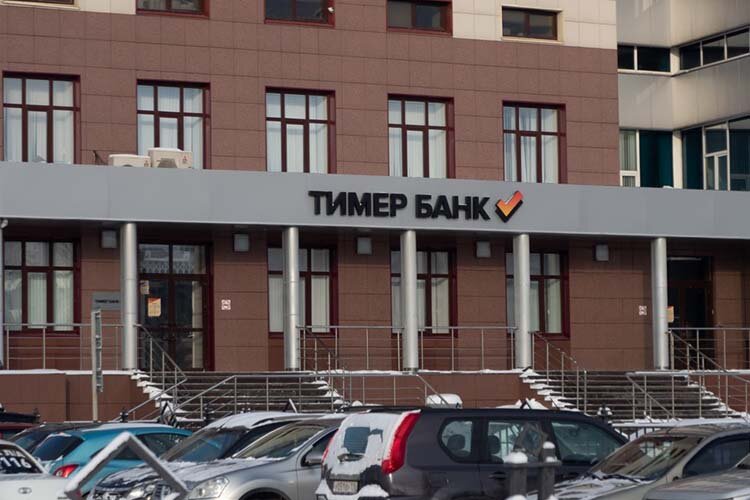 Сайт тимер банка. Тимер банк Ибрагимова 58. Тимер банк логотип. Корабельная 27 Тимер банк.