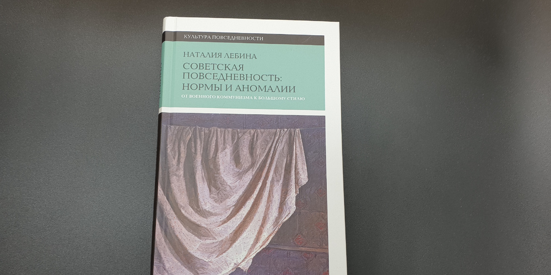 Как жили обычные люди в Советском Союзе. Приходится узнавать из книг. Интересно же!