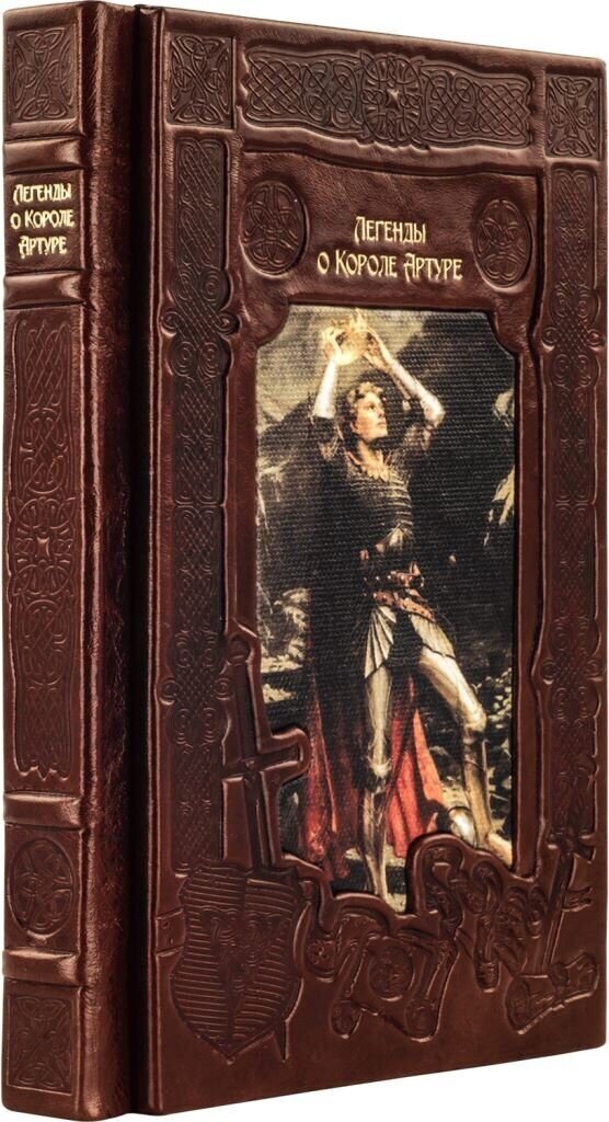 Подарочное издание легенд о короле Артуре (источник фото: https://podarok-exclusive.ru/magazin/product/legendy-o-korole-arture)