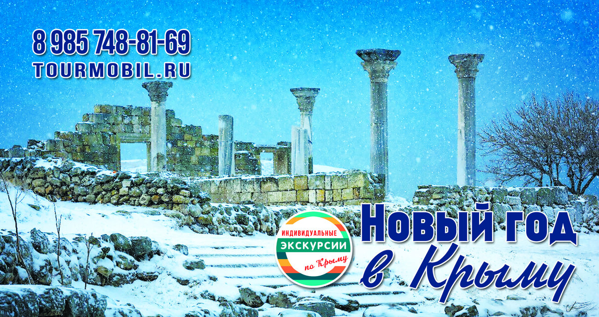 Зимний Севастополь