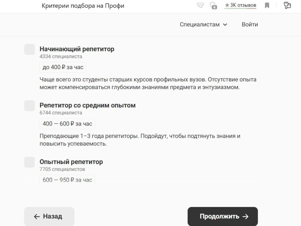 Почему я ищу репетиторов для детей в начале учебного года? И где нахожу |  ПолезНЯШКА | Дзен