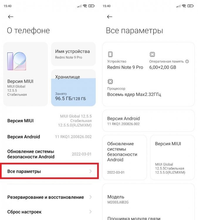 Где в телефоне найти номер своего телефона. Как узнать модель своего телефона. узнать характеристики телефона. как узнать характеристики своего телефона.