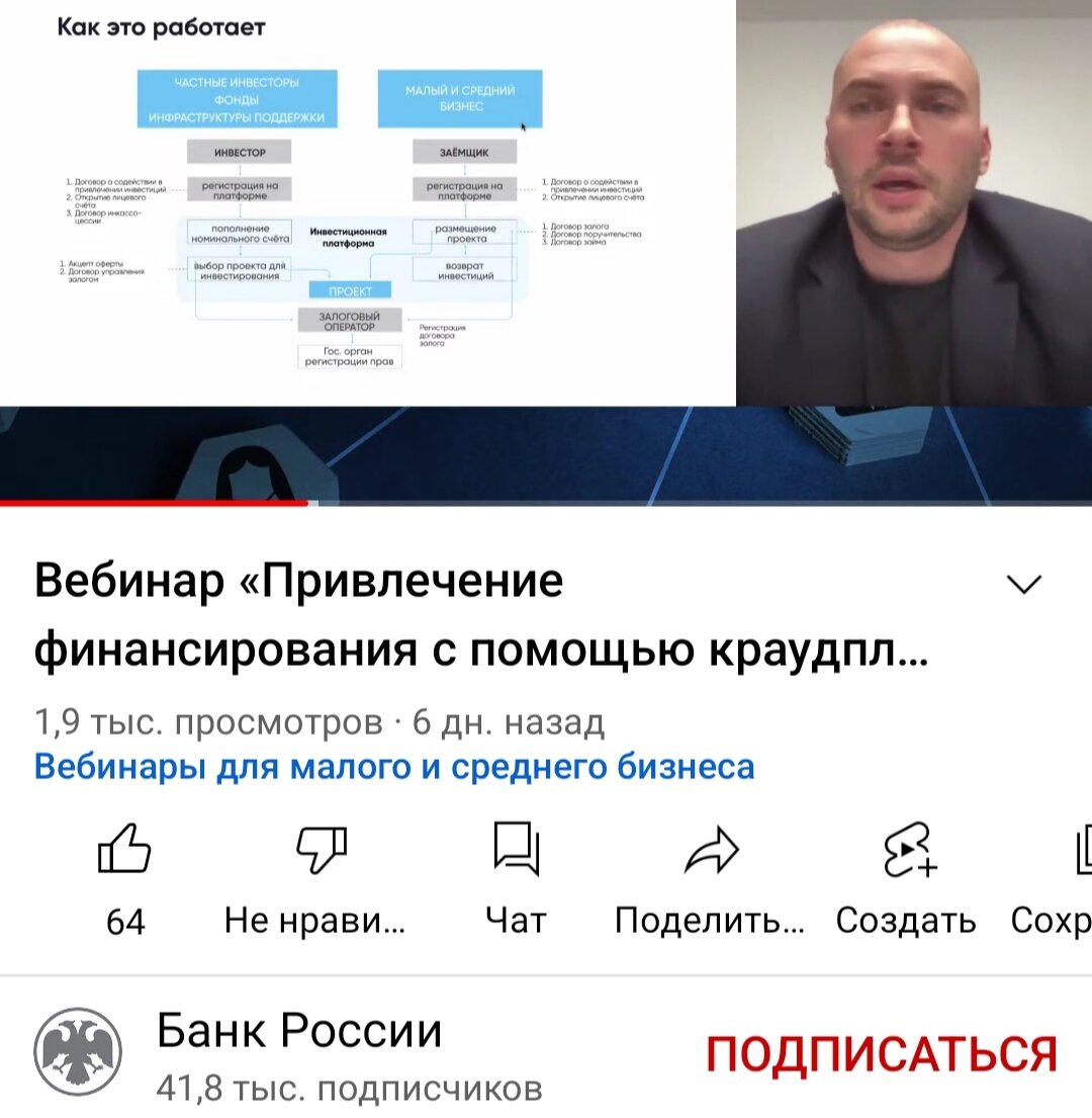 Источник Youtube канал Банка России