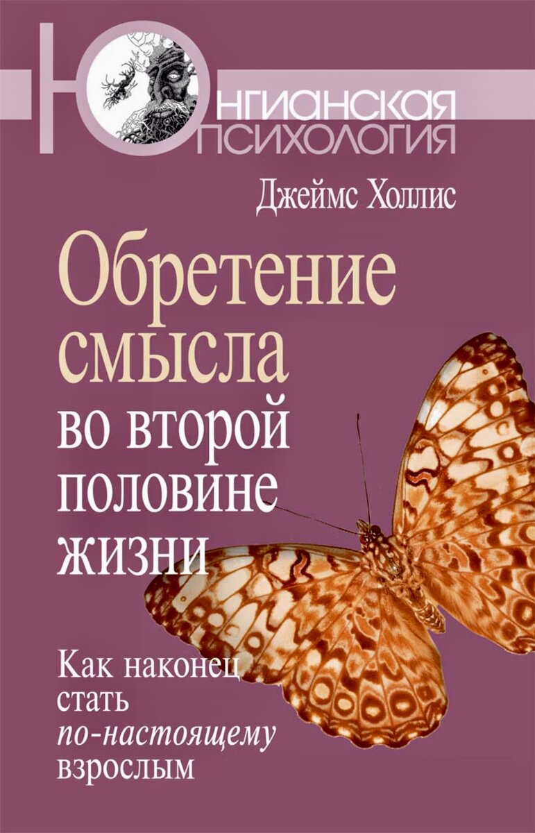 Книга для тех, кому за 30 | Анастасия Быкова. Психакинг. | Дзен