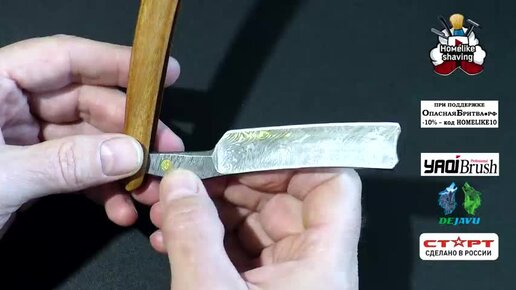 Русский damascus straight razor, Ogallala Bayrum SANDALWOOD, Omega 10098, constanta-cdD