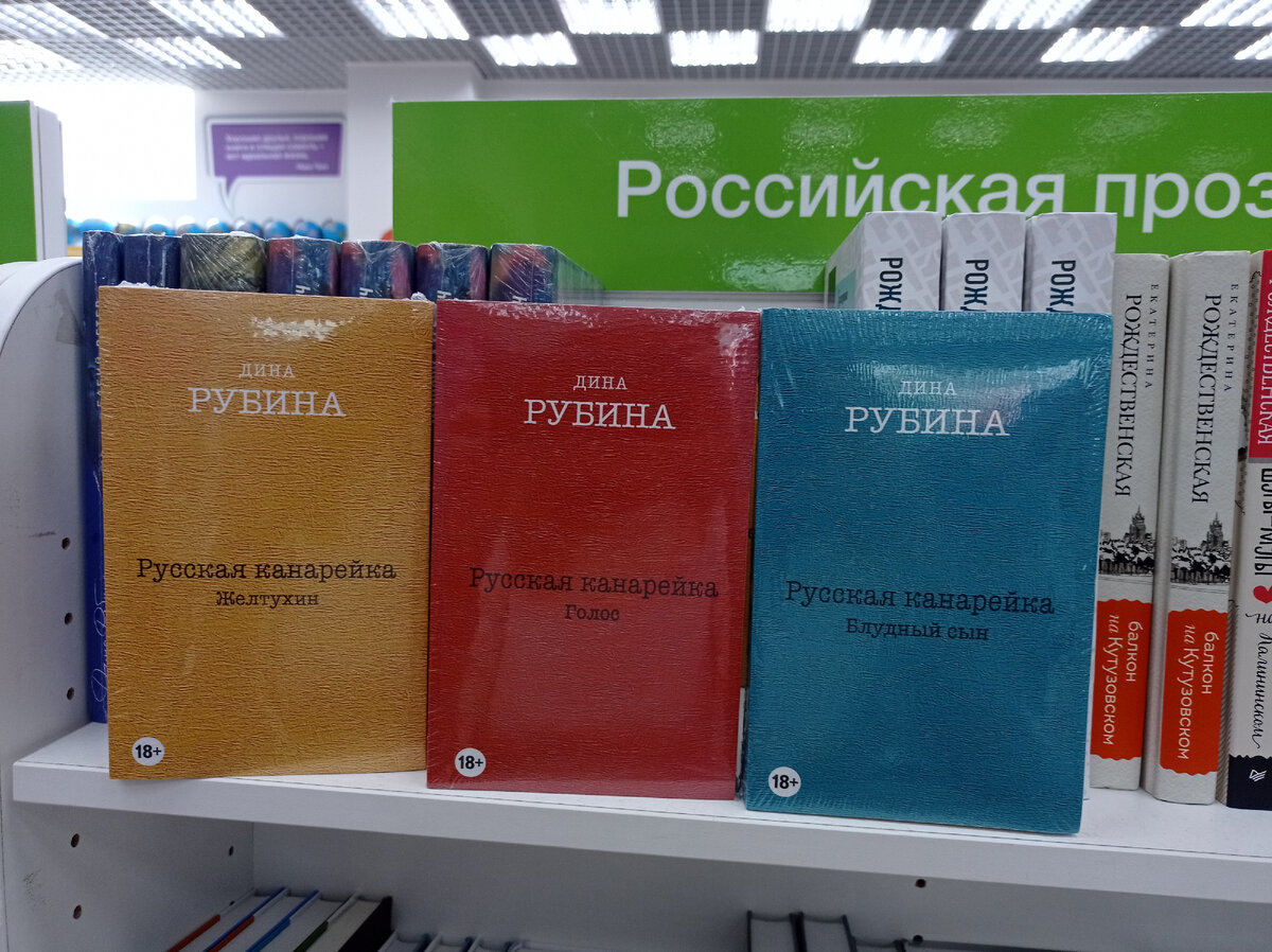 Дина Рубина 