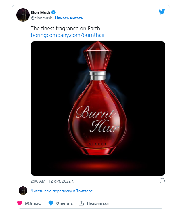 Скриншот: Elon Musk/twitter