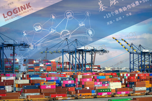 Logink цифровая логистическая платформа