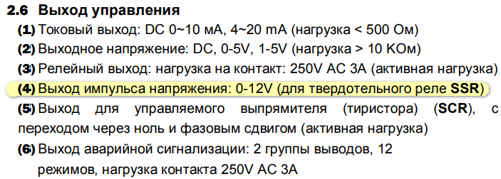 Выходные сигналы с разных модификациях термоконтроллера REX C100