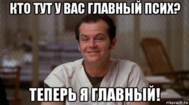 Картинка взята с сайта: http://risovach.ru/kartinka/8370559