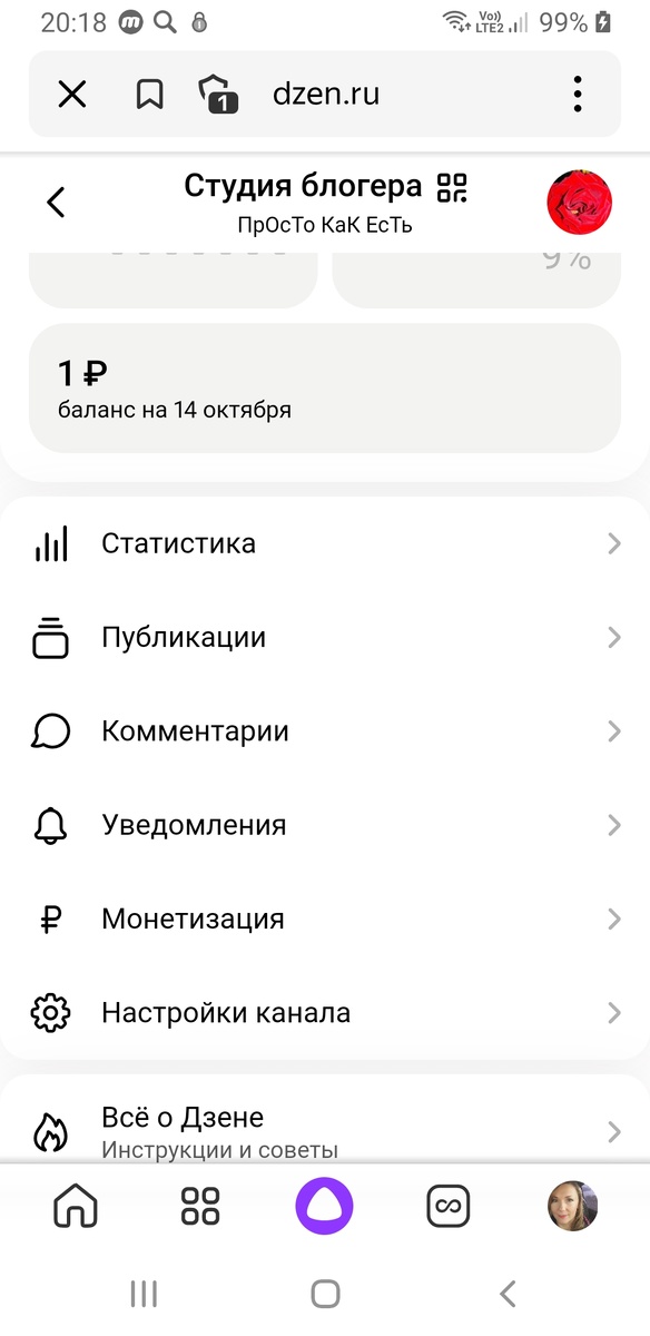 Воот , первый рупь прорисовался , теперь даже не знаю что с ним делать .