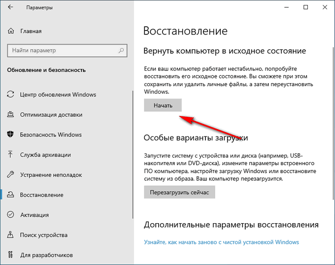 Шаг 3: Выбор языка и настройка установки