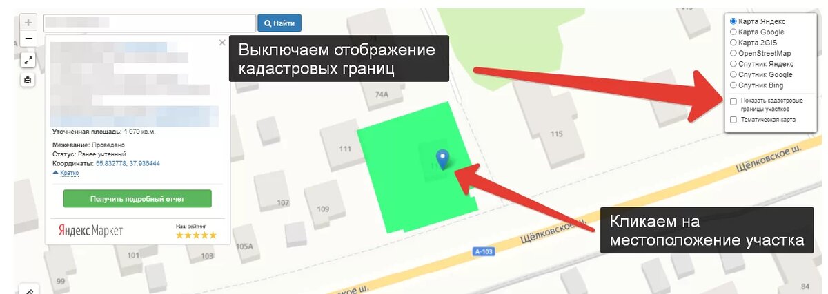 Как получить ситуационный план участка для газификации бесплатно ...