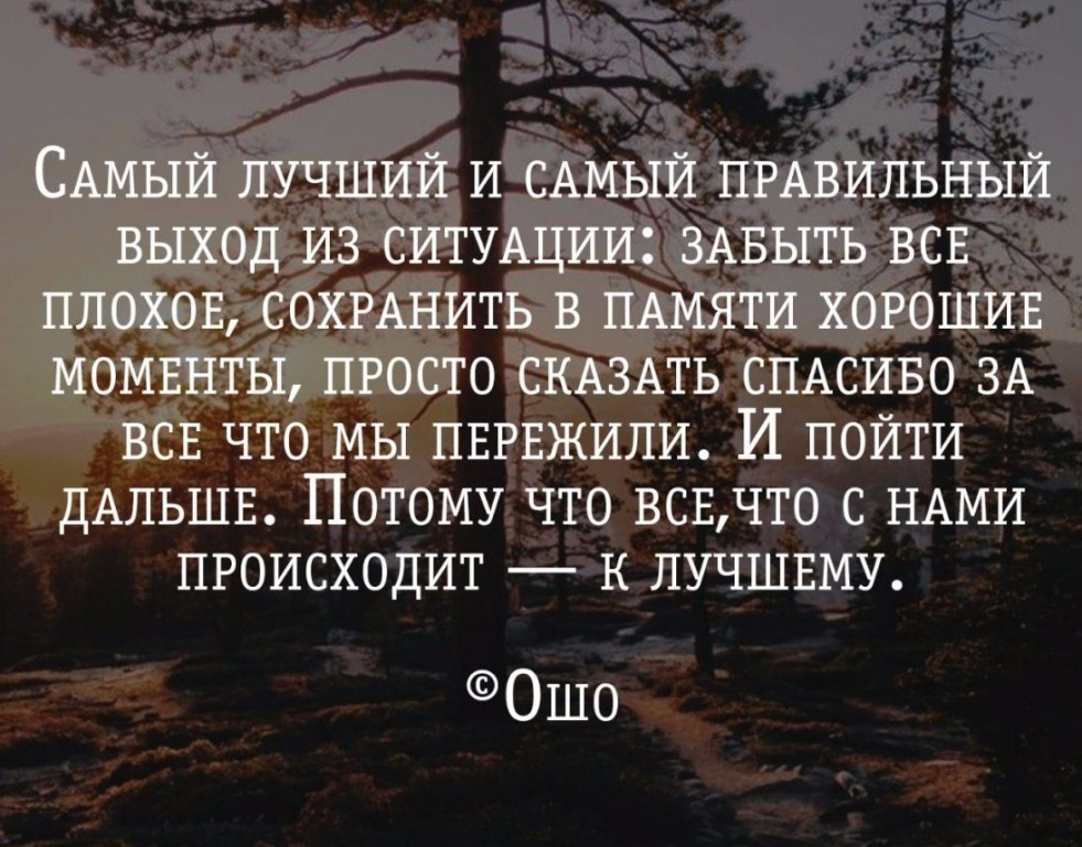 Тем дальше. Афоризмы жизненные ситуации. Хорошо сказано цитаты. Цитаты о сложных ситуациях. Лучшие цитаты