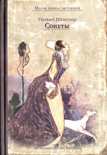  Источник: chitai-deshevo.ru