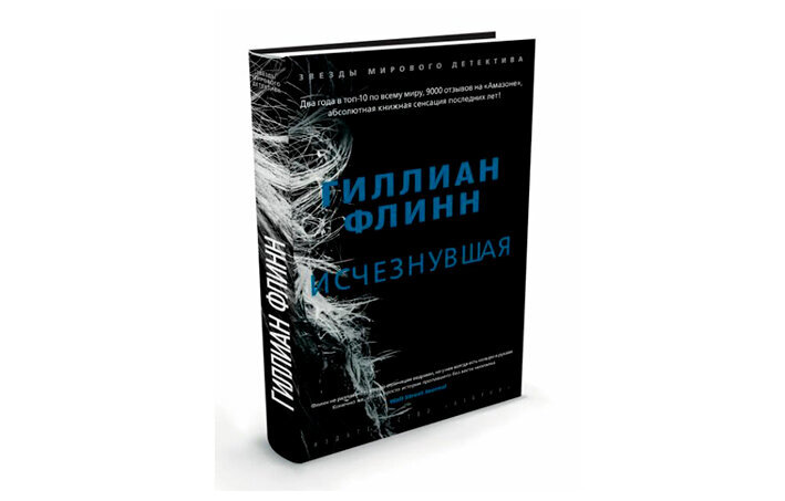 Книги с непредсказуемым сюжетом