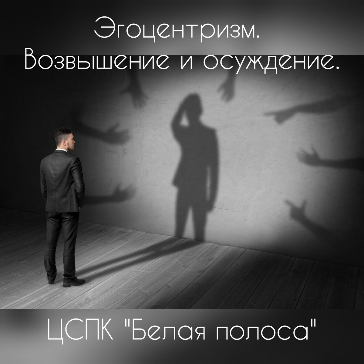 плохие отношения в коллективе. конфликт. резкое осуждение 4. резкое осуждение 4. свалить вину на другого.