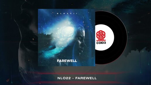 NLO22 - Farewell (2022)