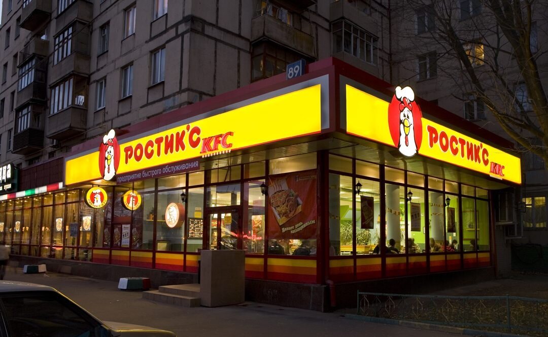 Ростикс график работы на 1 января