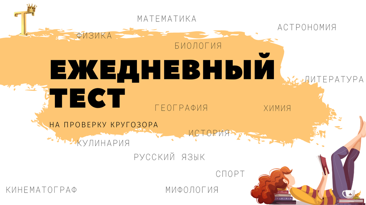 Тесты перезагрузка на дзене. Тесты перезагрузка на дзене. Тесты перезагрузка на дзене. Тесты перезагрузка 2 ежедневный. Кредитные каникулы 2022 для ип.