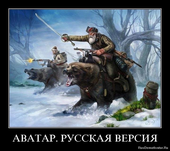 Демотиватор из открытых источников.