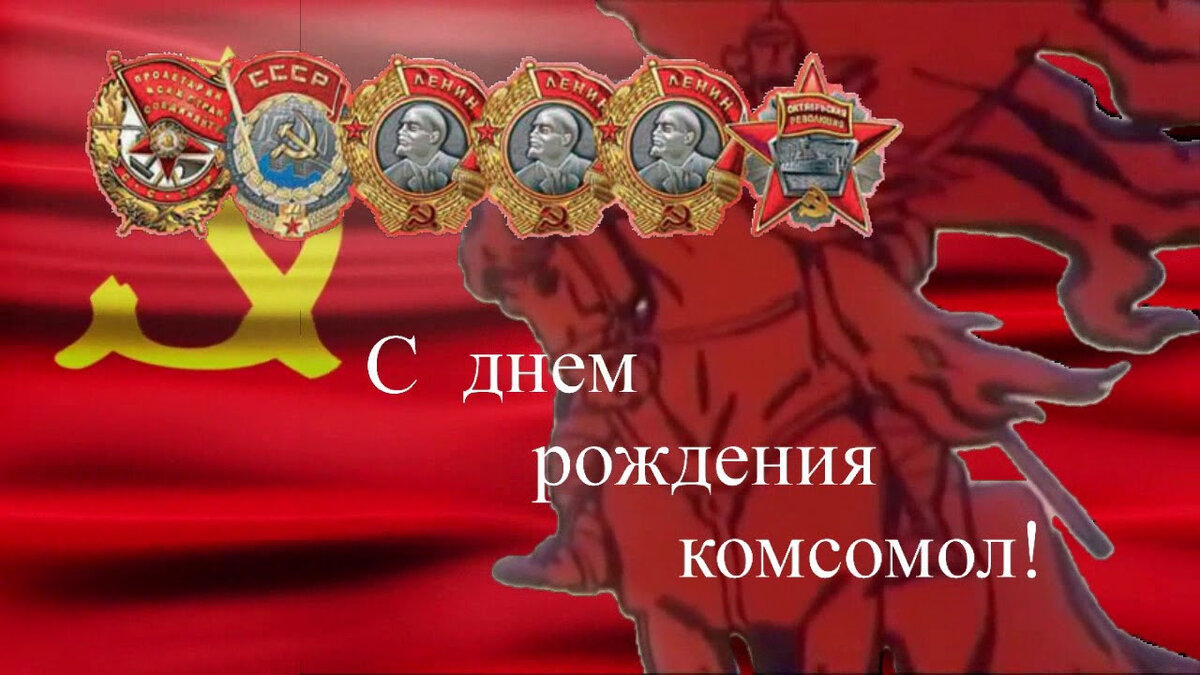 С праздником