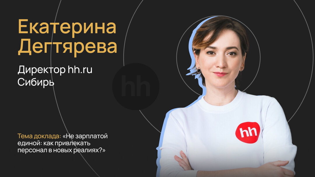 Hh новосибирск