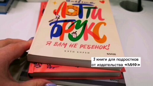 3 книги для девочки-подростка, которые она будет читать с удовольствием