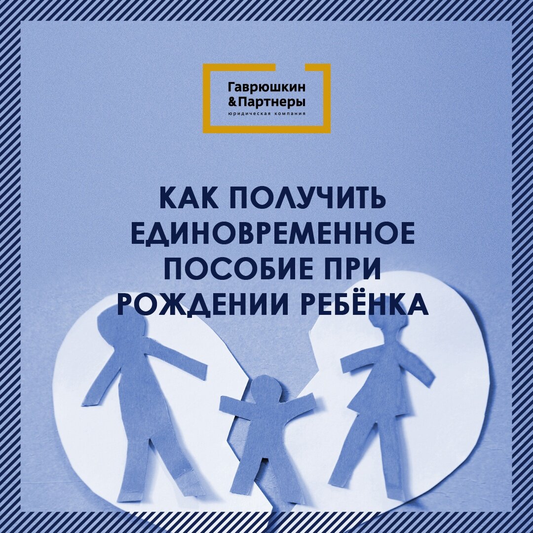 Единовременная выплата на ремонт