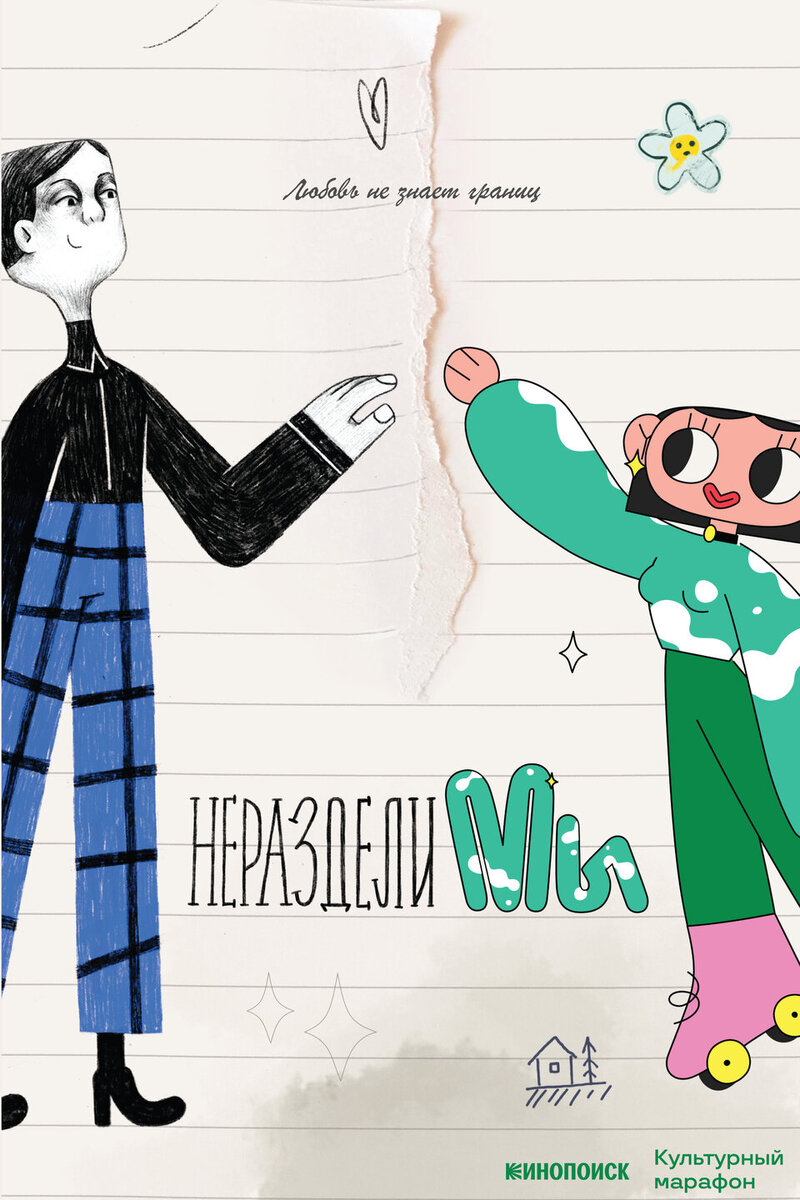    Иллюстрации Надежды Мельниковой