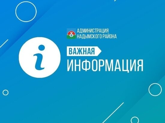     Фото: vk.com Надым и Надымский район