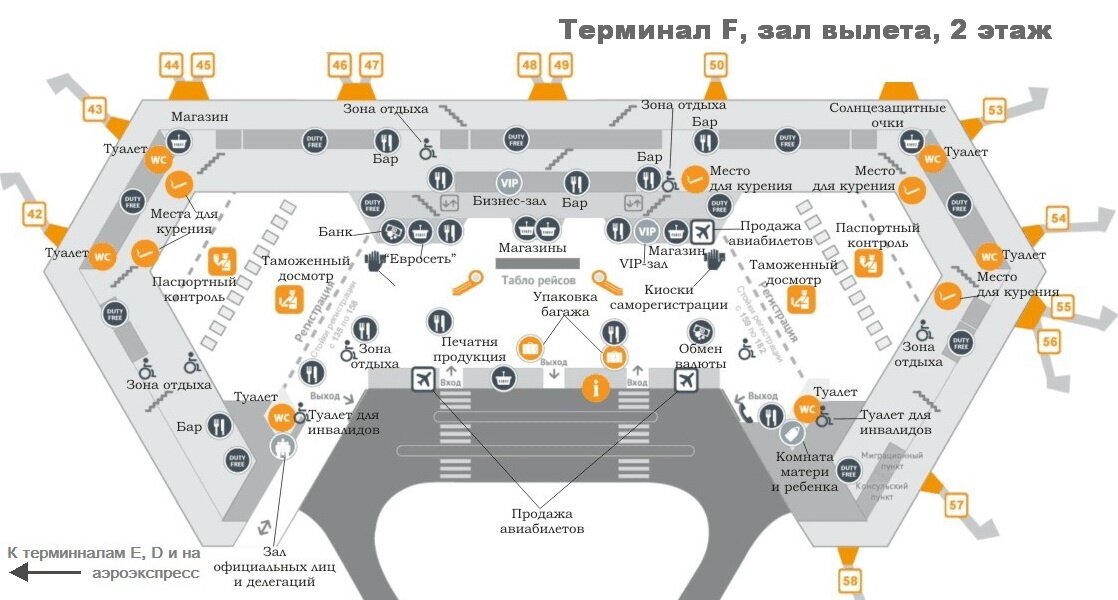 ВИП зал Шереметьево Терминал D - заказать VIP зал по лучшей цене