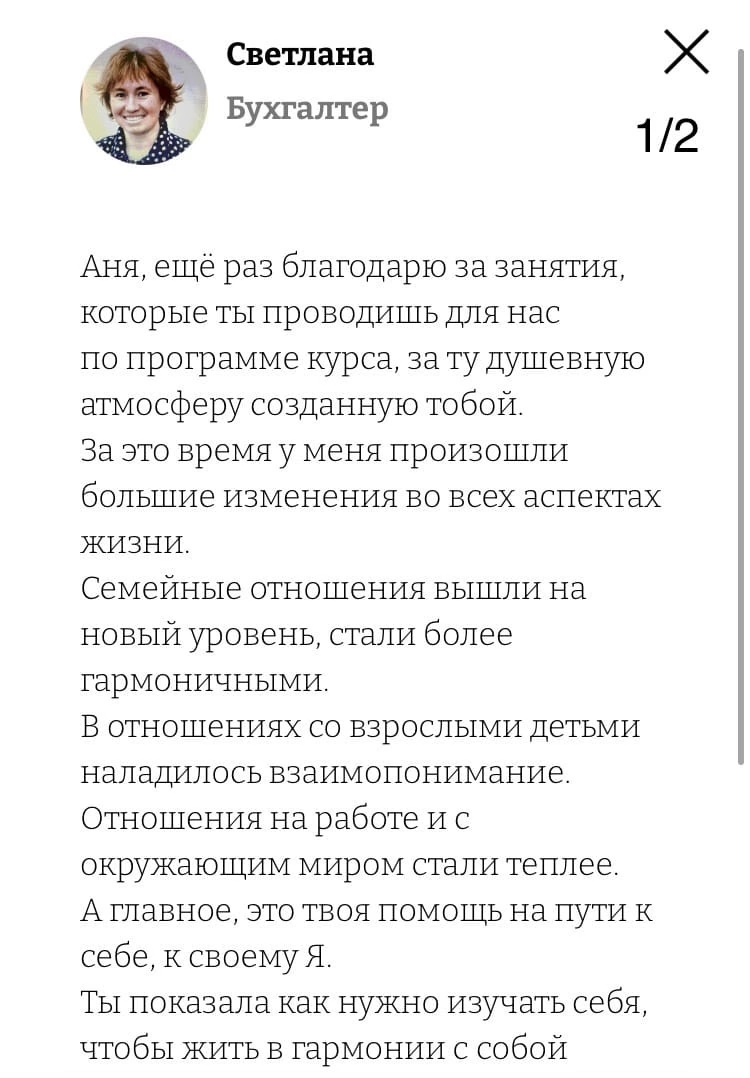 Тренинг «Семейные ценности» в рамках школы «Подготовка к семейной жизни»