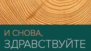 Производство и сборка экологичных домов из экологичного материала для индивидуального строительства