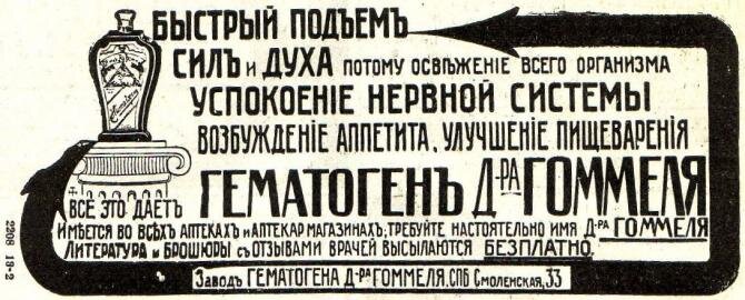 Жидкий гематоген был очень популярен в СССР