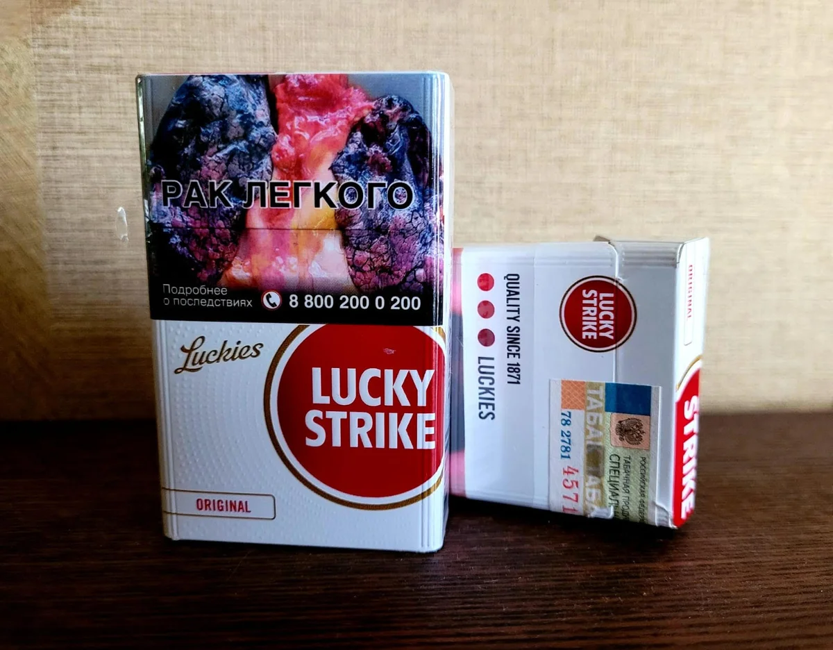 Lucky Strike сигареты 2022