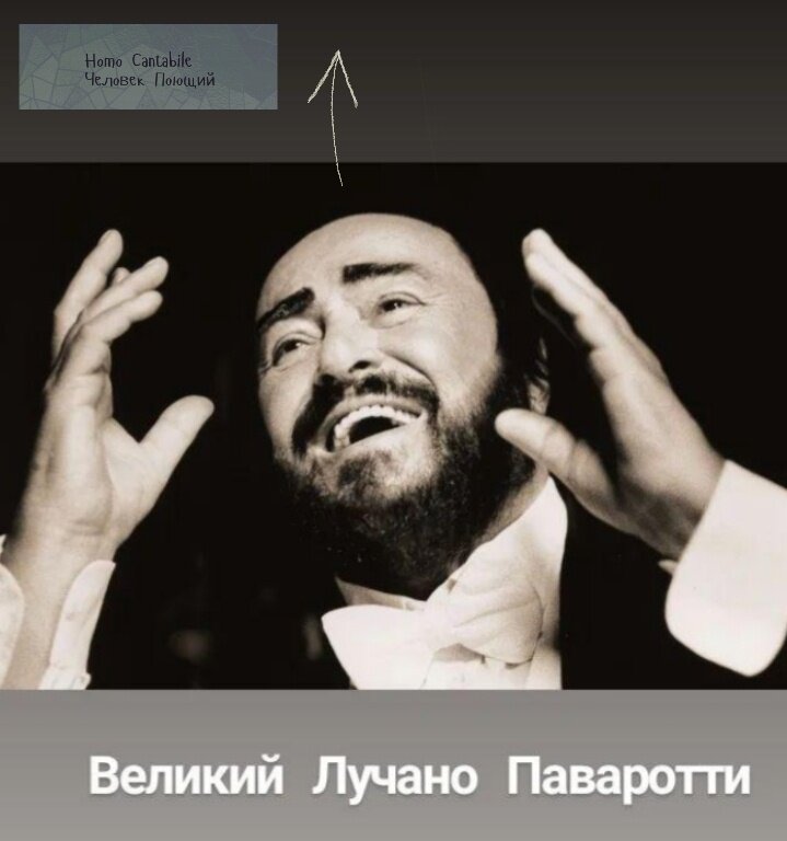 Лучано Паваротти, исходник материала для методической иллюстрации - фото в свободном доступе