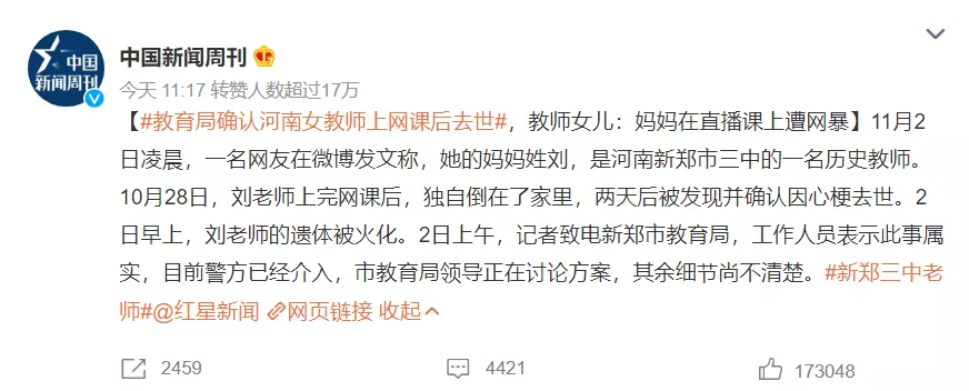 Источник: 微信