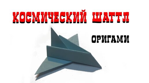 Как сделать самолет из бумаги который далеко и долго летает. Ястреб