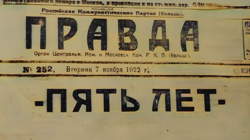 5 лет Октябрьской Революции. 1917-1922 гг. 7 серия