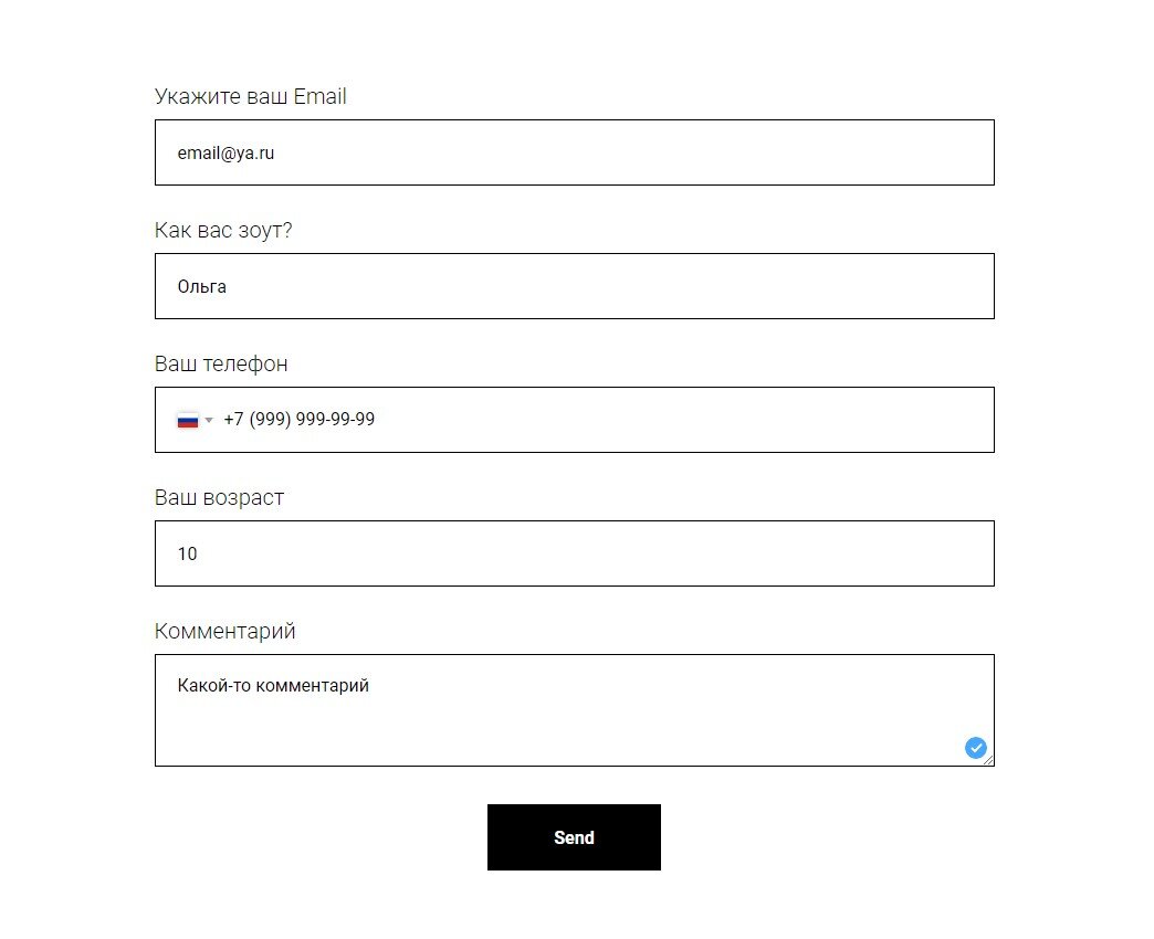 Форма регистрации на Tilda