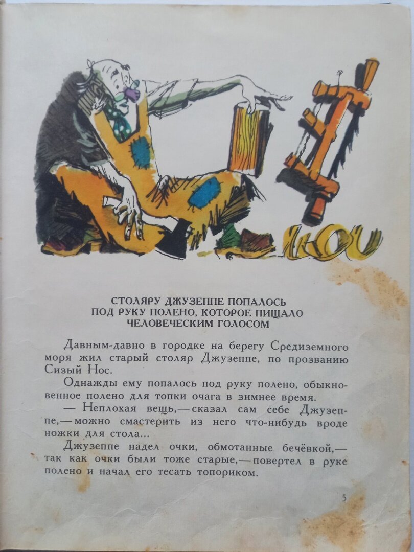 Листаем