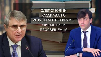 Кадровый дефицит учителей, военная подготовка для школьников и российские учебники - о чем говорили с министром