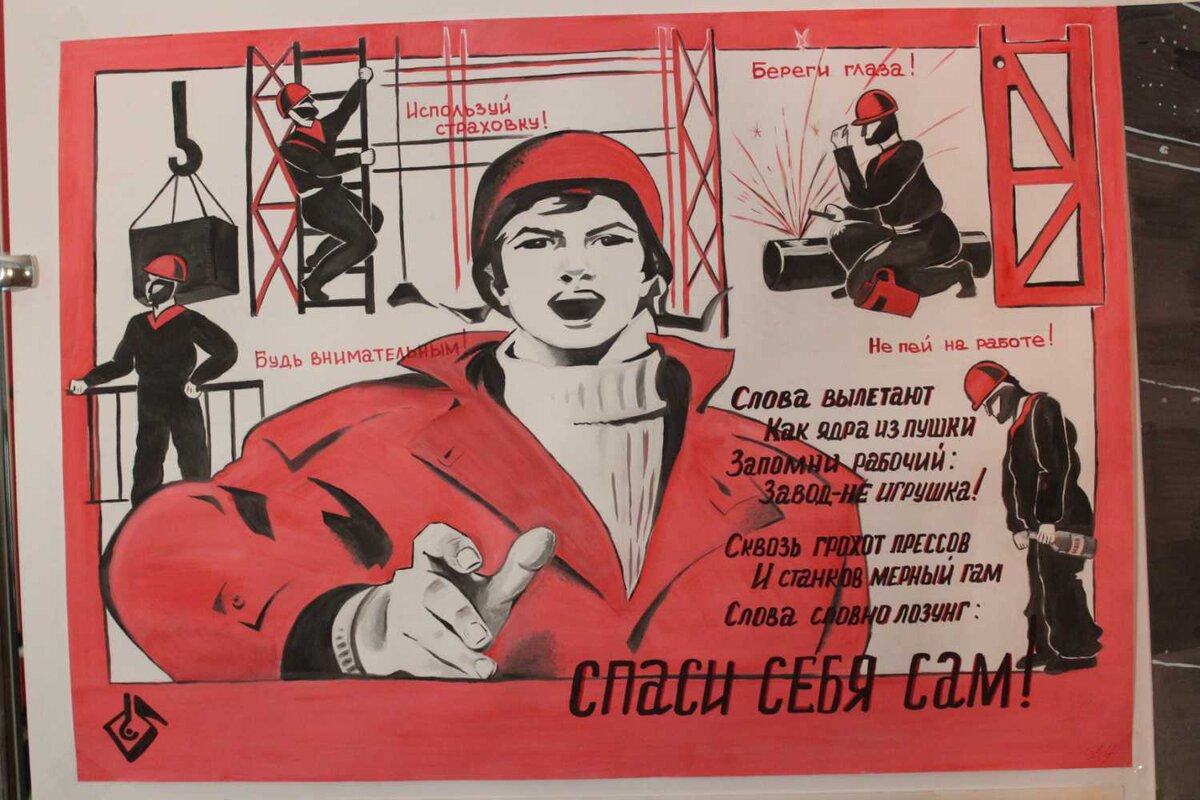 На работе надо быть внимательным. И не пить. И тогда может и дотянешь до пенсии. Если войны не будет. Плакат из Интернета.