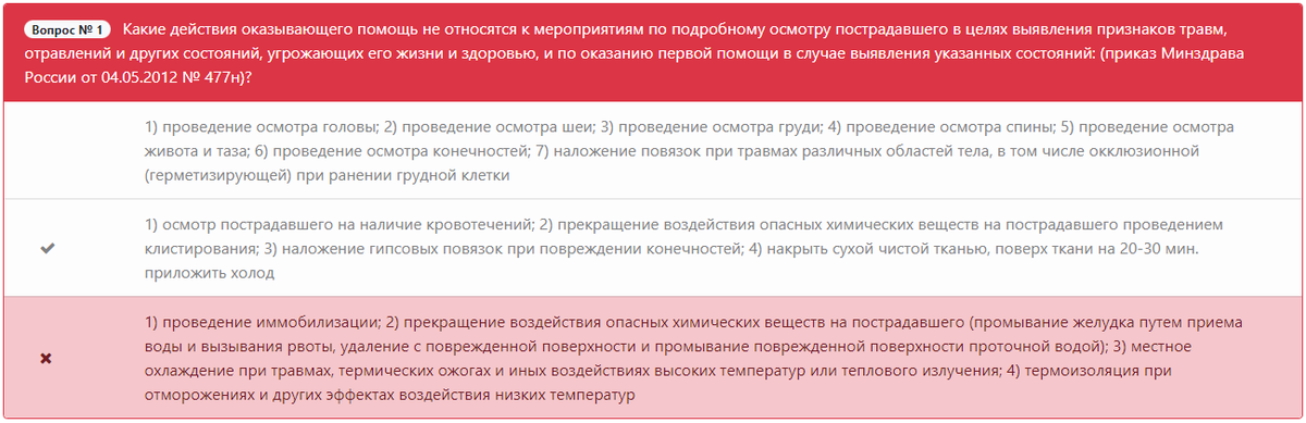 Как я сдавал экзамен по электробезопасности в РосТехНадзоре СПБ 2022 ...