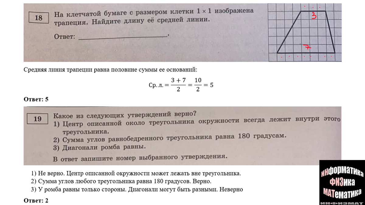 Егэ математика 2023 тренировочные варианты