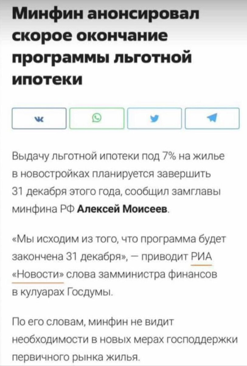 Рынок недвижимости растет или падает? Узнайте про состояние рынка недвижимости  Краснодара на Ноябрь 2022года. И ещё давайте 